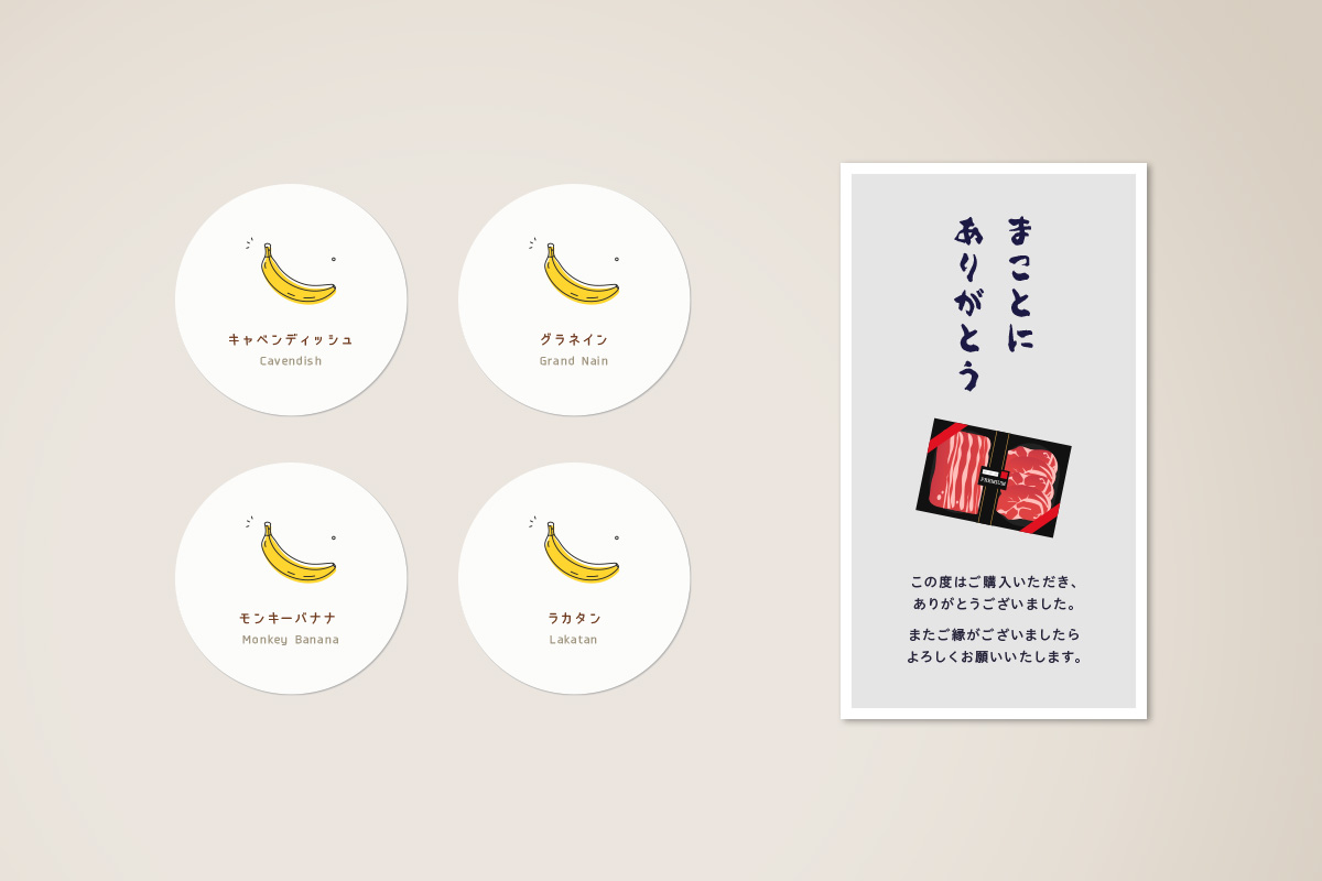 シール